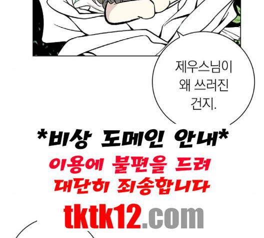 아테나 컴플렉스 시즌2 18화 20