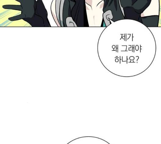 아테나 컴플렉스 시즌2 18화 22
