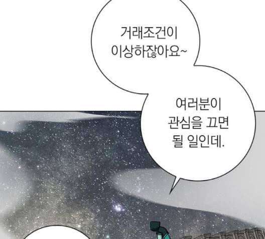 아테나 컴플렉스 시즌2 18화 23