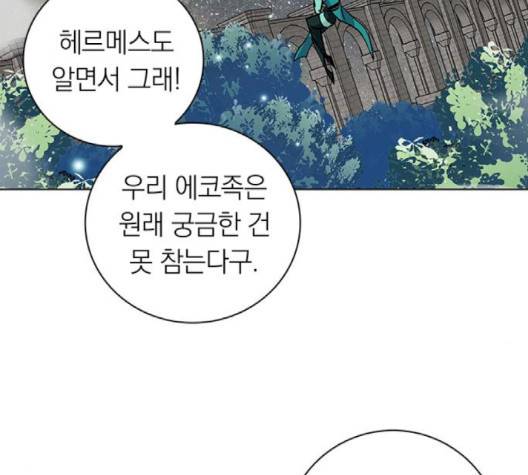 아테나 컴플렉스 시즌2 18화 24