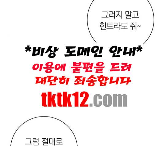 아테나 컴플렉스 시즌2 18화 25