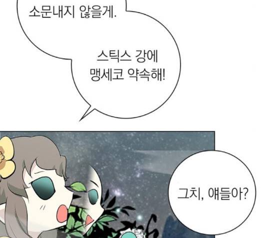 아테나 컴플렉스 시즌2 18화 26