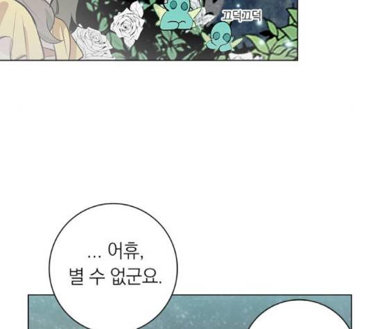 아테나 컴플렉스 시즌2 18화 27