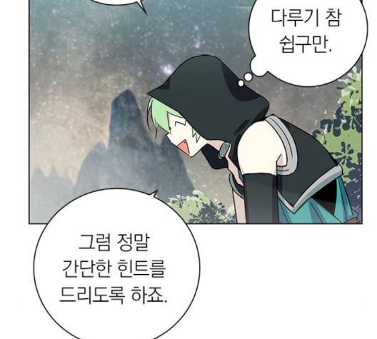 아테나 컴플렉스 시즌2 18화 28