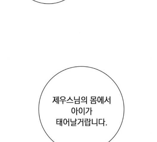 아테나 컴플렉스 시즌2 18화 29