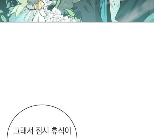 아테나 컴플렉스 시즌2 18화 31