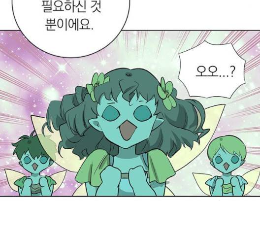 아테나 컴플렉스 시즌2 18화 32