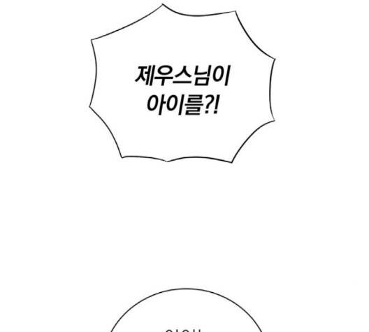 아테나 컴플렉스 시즌2 18화 33
