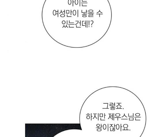 아테나 컴플렉스 시즌2 18화 34