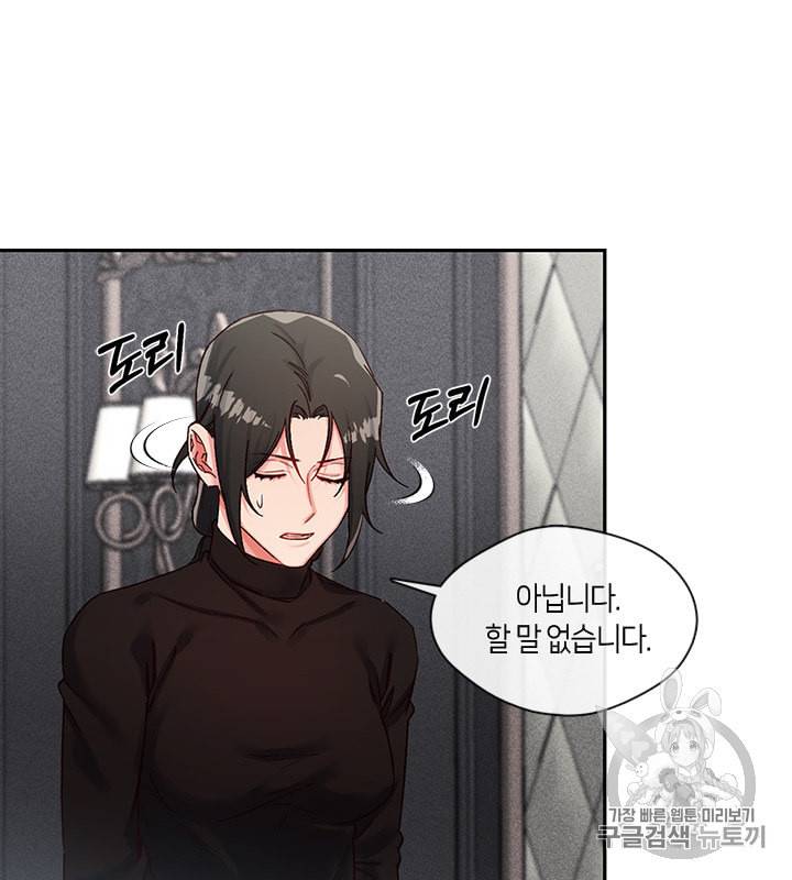 독재 44화 5