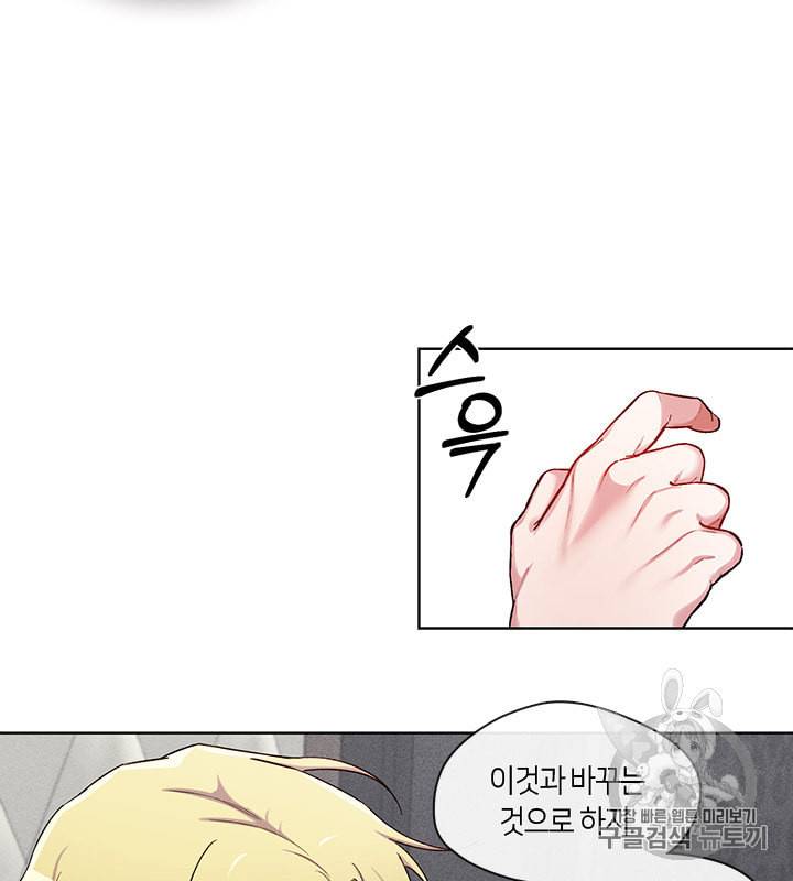 독재 44화 7