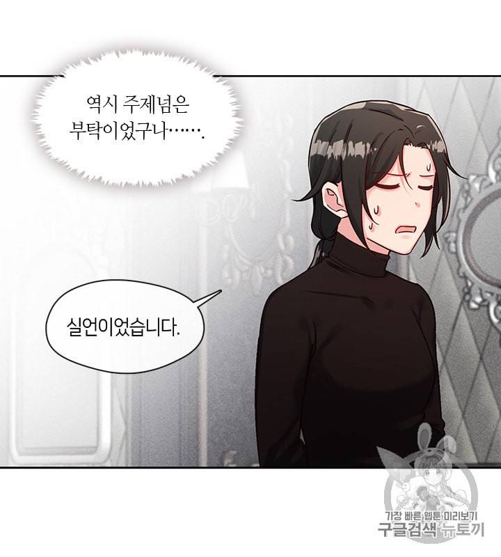 독재 44화 12