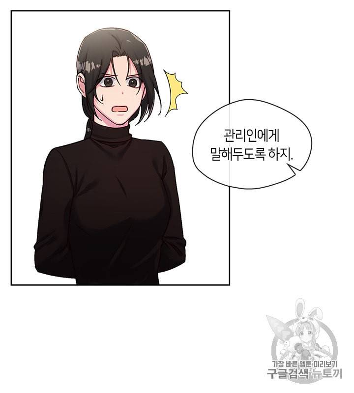 독재 44화 14