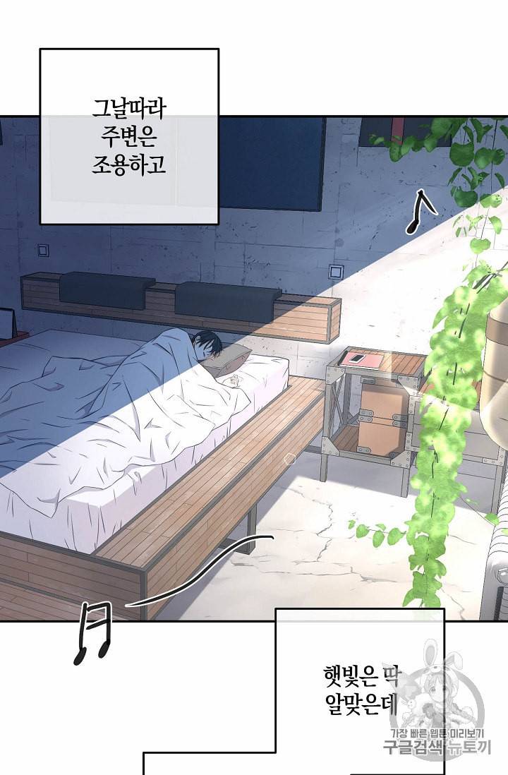 역하렘 게임 속으로 떨어진 모양입니다 1화 2