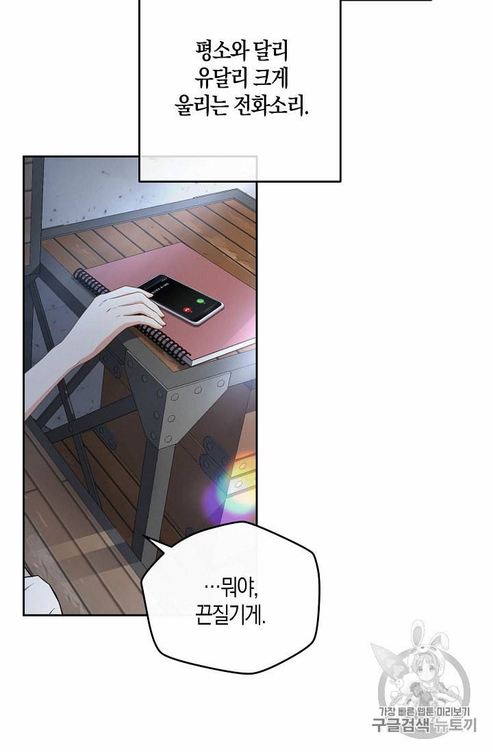 역하렘 게임 속으로 떨어진 모양입니다 1화 3