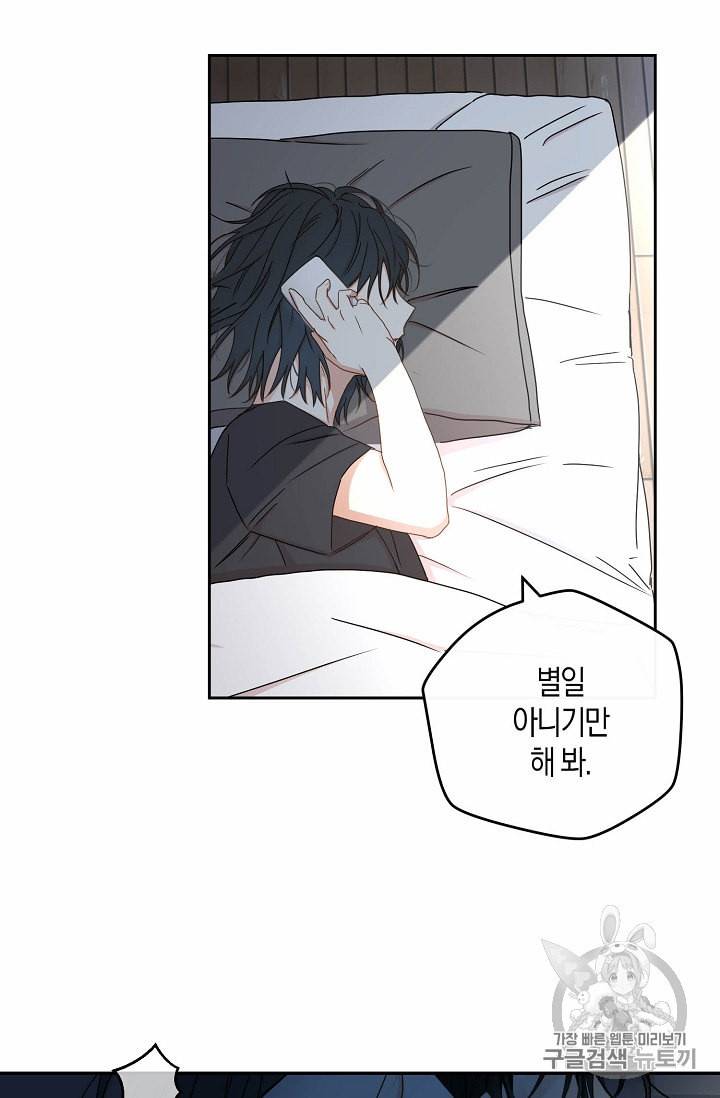 역하렘 게임 속으로 떨어진 모양입니다 1화 4