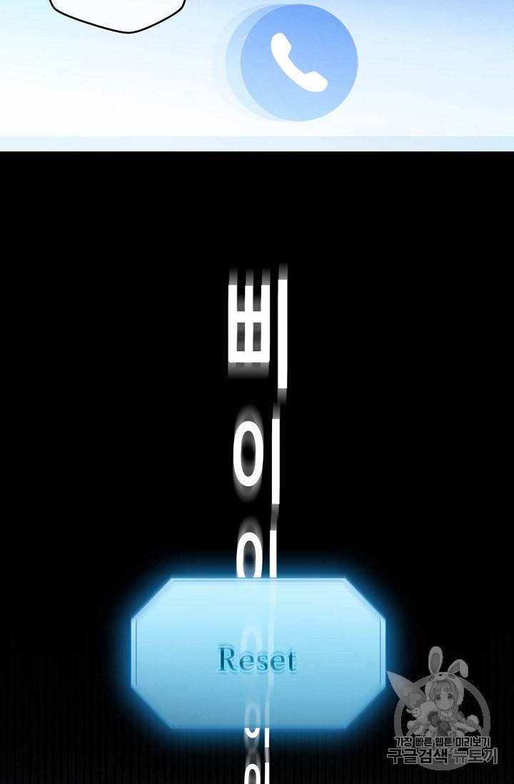 역하렘 게임 속으로 떨어진 모양입니다 1화 7