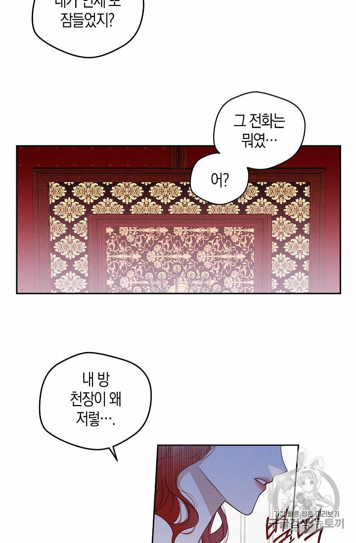 역하렘 게임 속으로 떨어진 모양입니다 1화 11