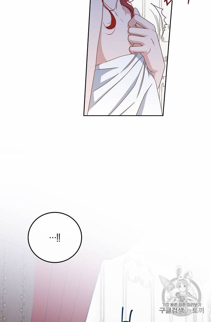 역하렘 게임 속으로 떨어진 모양입니다 1화 12