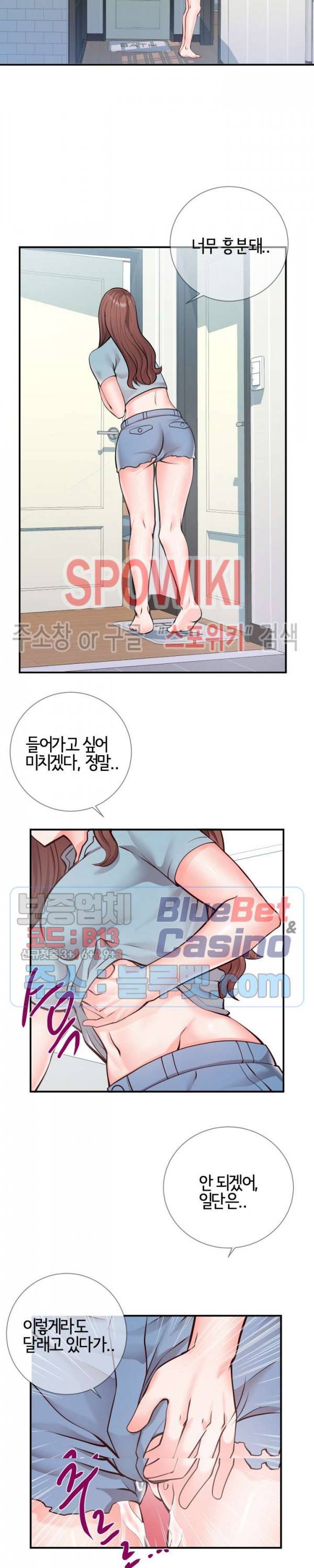 어쩌다 동거 9화 2