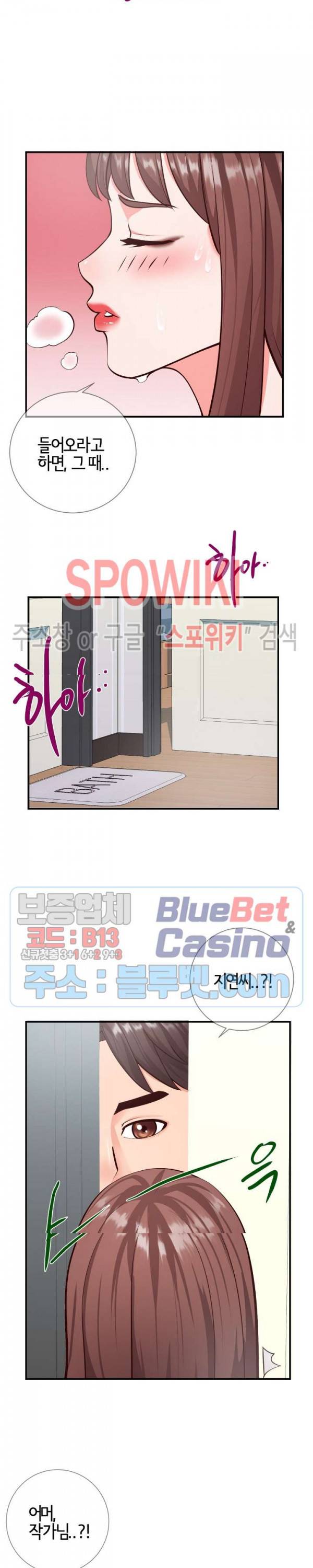 어쩌다 동거 9화 3