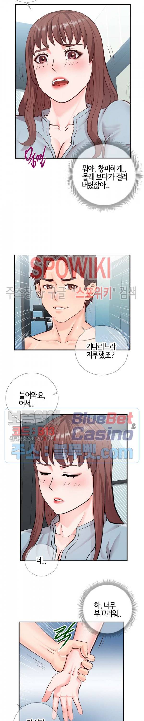 어쩌다 동거 9화 4