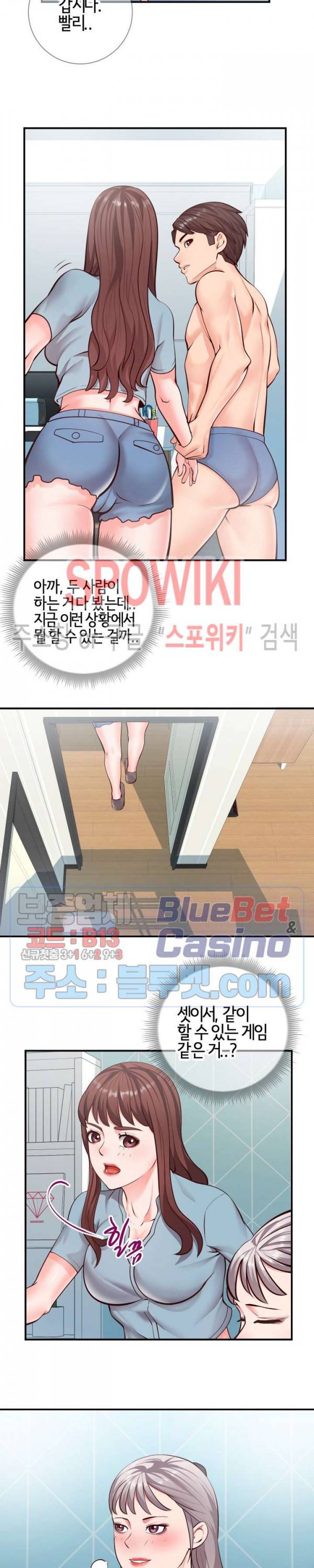 어쩌다 동거 9화 5