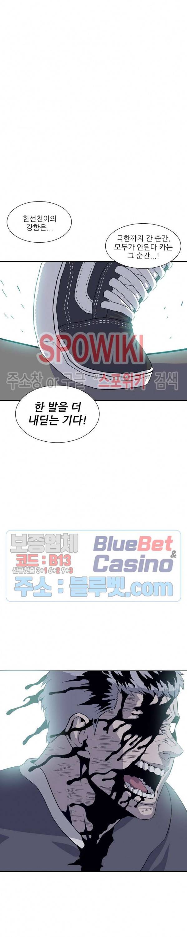 어게인스트 더 월드 시즌2 25화 3