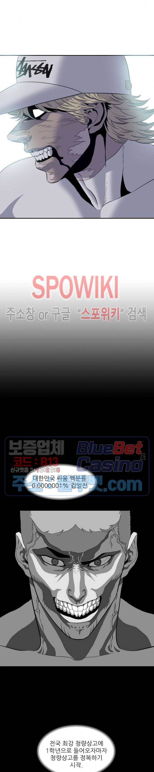 어게인스트 더 월드 시즌2 25화 5