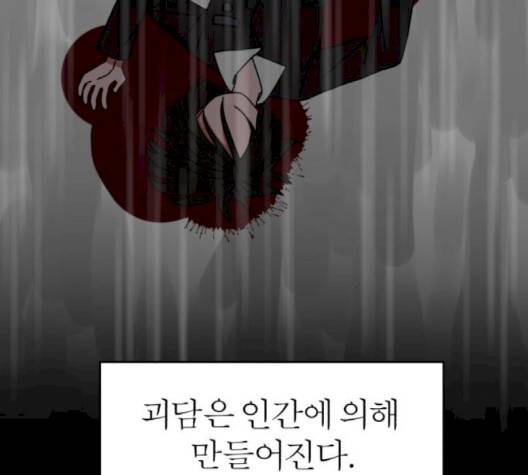 야자괴담 24화 4