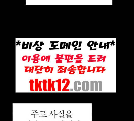 야자괴담 24화 5