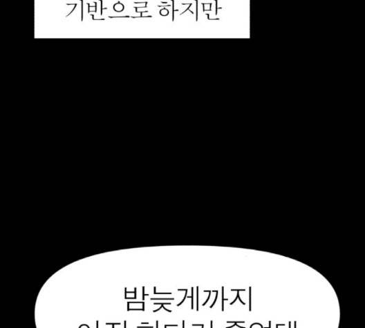 야자괴담 24화 6