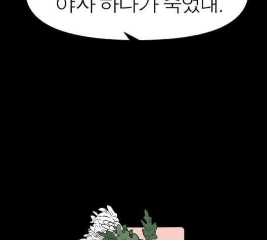야자괴담 24화 7