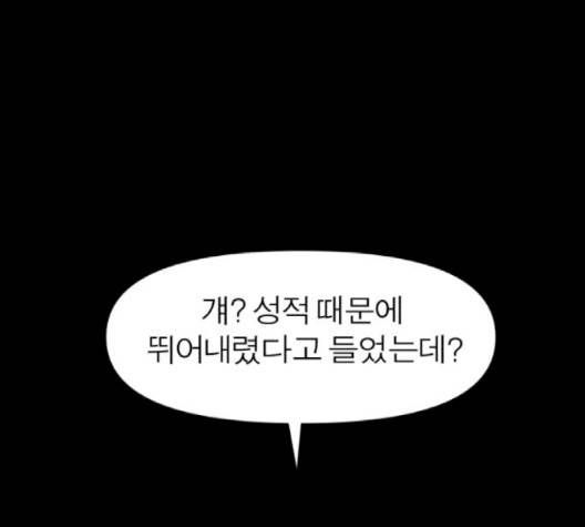야자괴담 24화 10