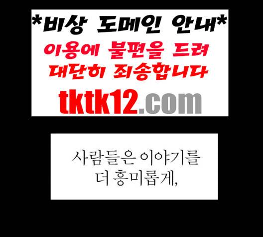 야자괴담 24화 12
