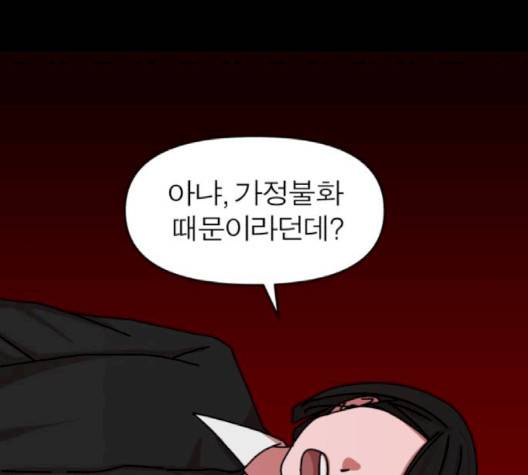 야자괴담 24화 13