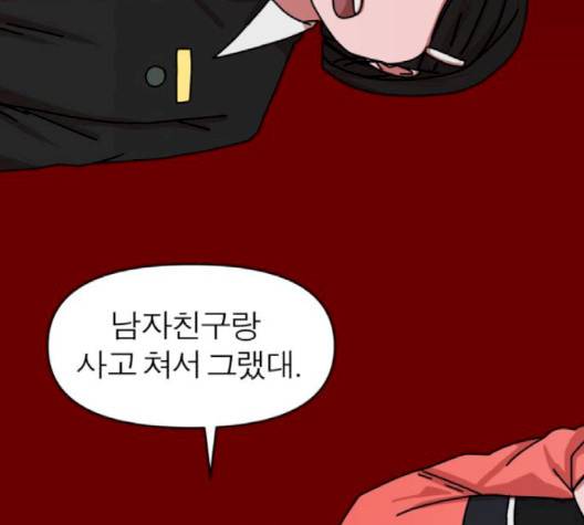 야자괴담 24화 14