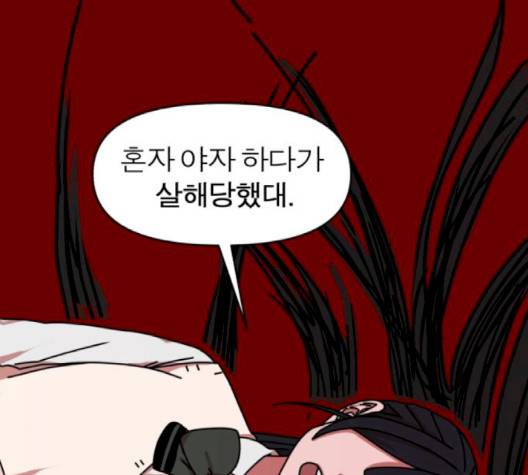 야자괴담 24화 16