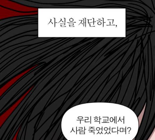 야자괴담 24화 18