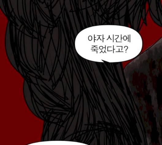 야자괴담 24화 20