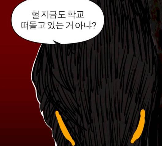야자괴담 24화 21