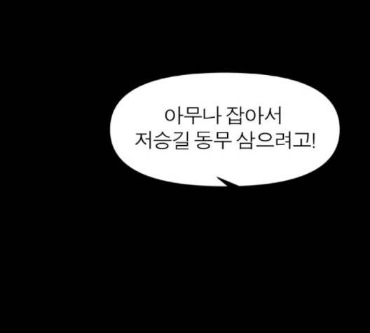 야자괴담 24화 23