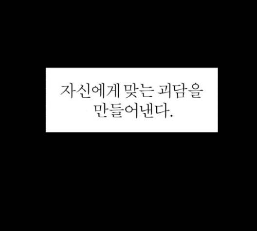 야자괴담 24화 24