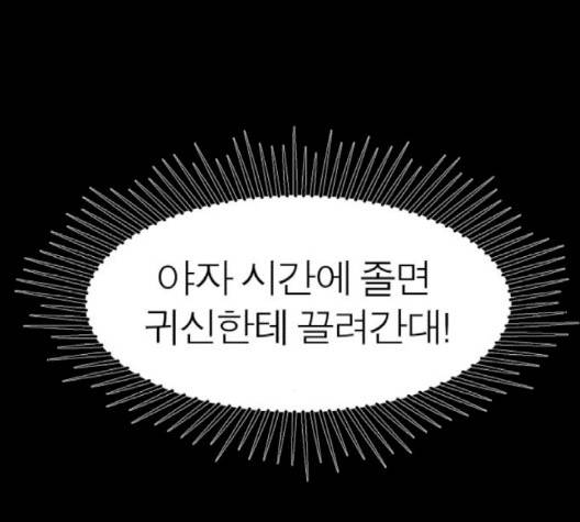 야자괴담 24화 25