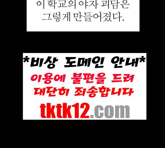 야자괴담 24화 28