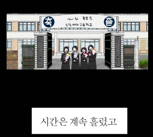야자괴담 24화 29