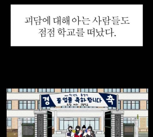 야자괴담 24화 31