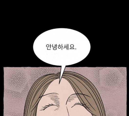 교환일기 68화 1