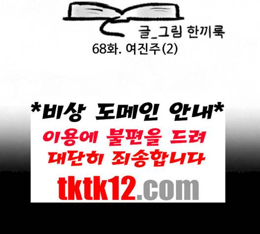 교환일기 68화 4