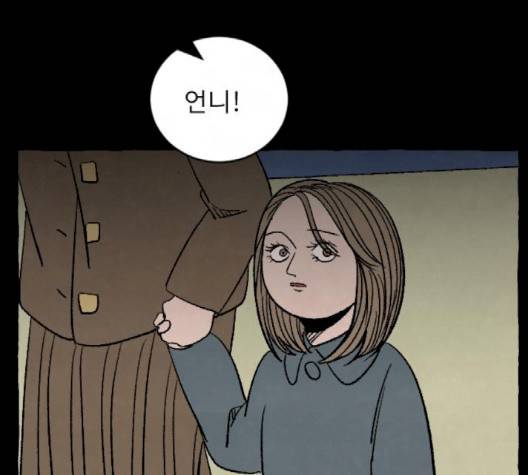 교환일기 68화 5